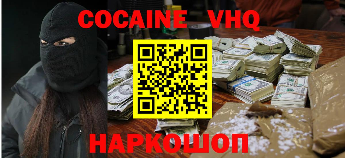 Cocaine Колумбийский Лабинск