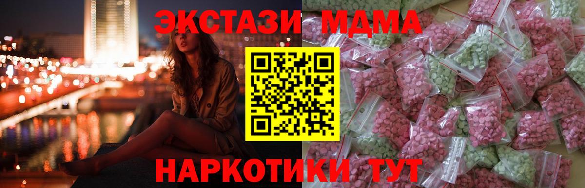 Экстази диски Лабинск