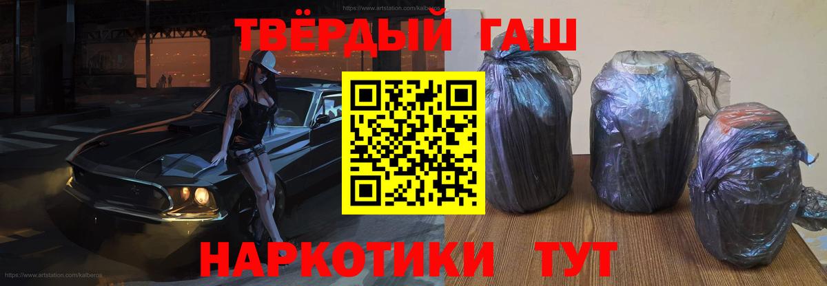 ГАШ убойный Лабинск