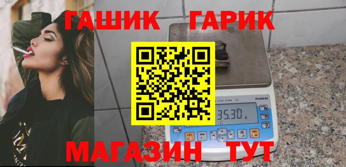 Лабинск  ГАШ гашик  магазин  наркотиков  ГАШ hashish  Вход с VPN 