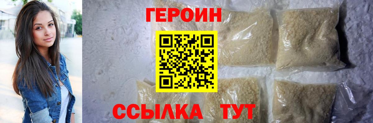 Героин афганец Лабинск