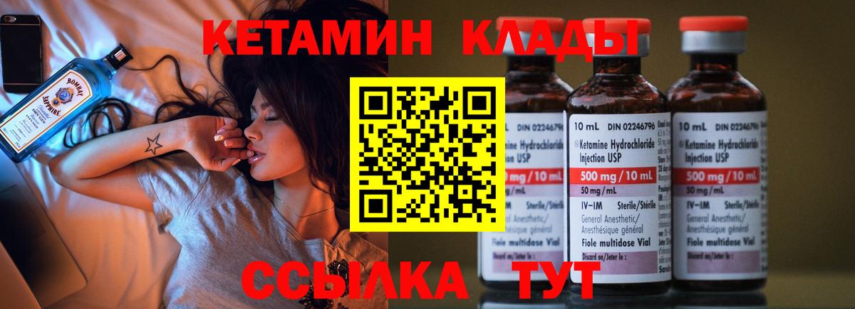 Кетамин ketamine  Вход с VPN  Лабинск  ОМГ ОМГ зеркало  КЕТАМИН ketamine 