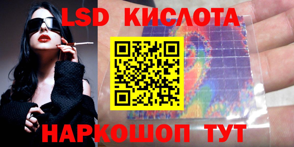 LSD-25 экстази кислота Лабинск
