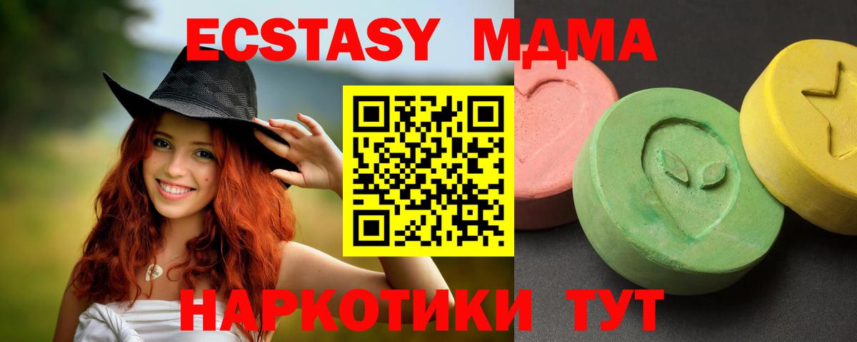 MDMA молли  Вход с VPN  Лабинск  MDMA молли 
