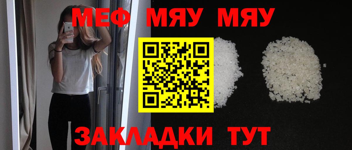 МЕФ мука Лабинск