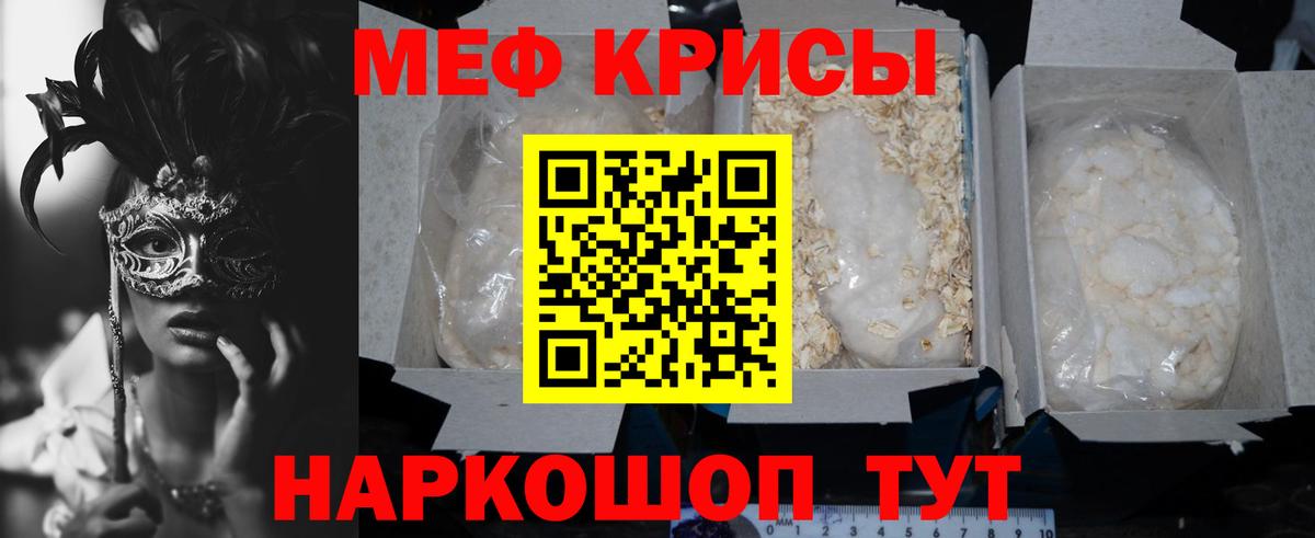 Лабинск  МЕФ  Вход с VPN  Мефедрон мяу мяу  Меф мяу мяу 