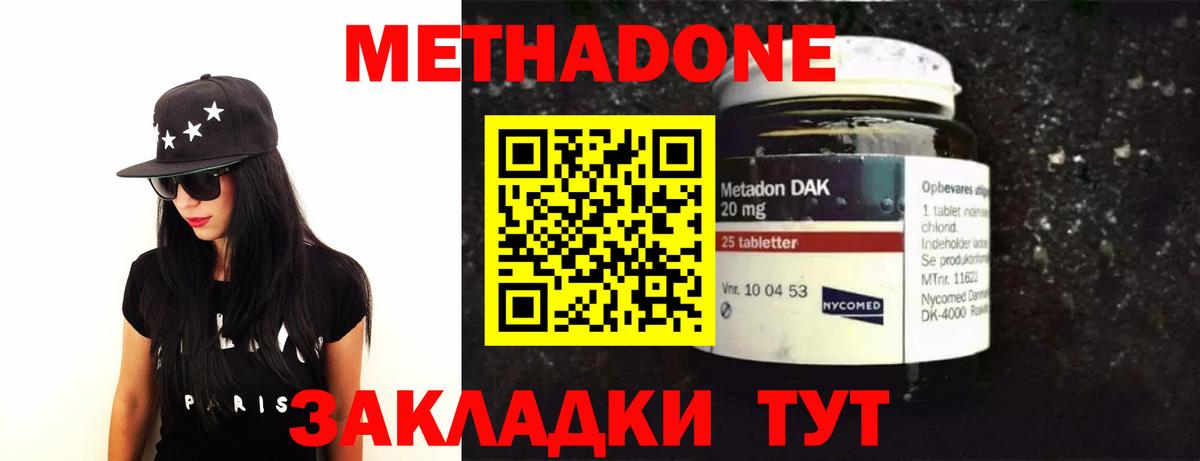 Лабинск  Метадон methadone  Вход с VPN  Метадон VHQ 
