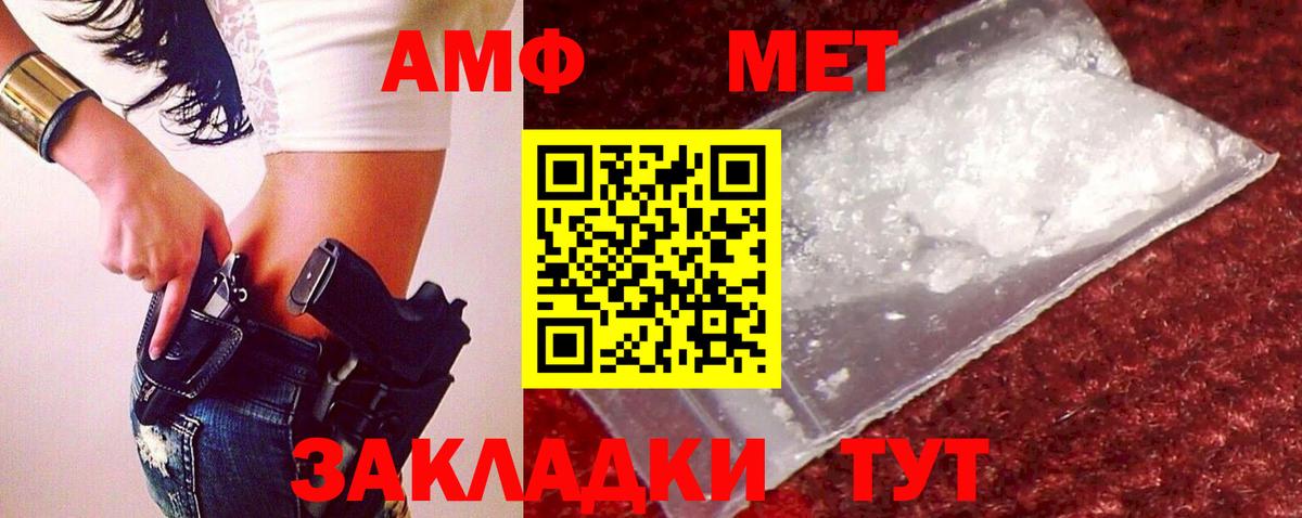 МЕТАМФЕТАМИН Methamphetamine Лабинск