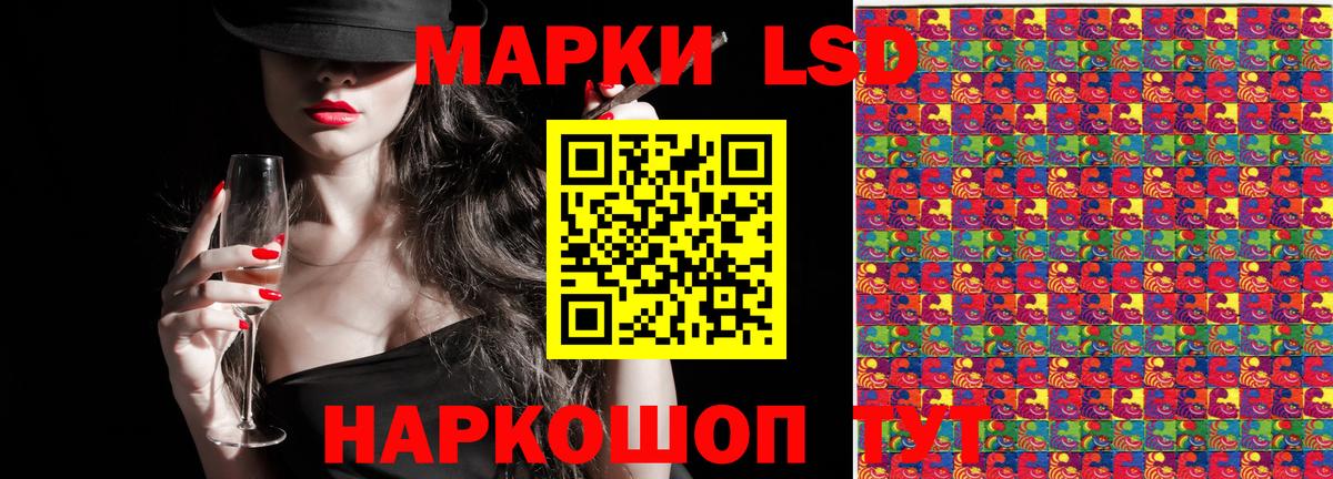 Наркотические марки 1,5мг Лабинск