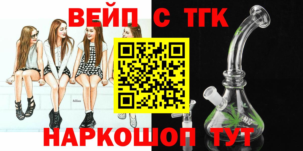 ссылка на мегу ссылки  ТГК вейп  Вход с VPN  Лабинск 