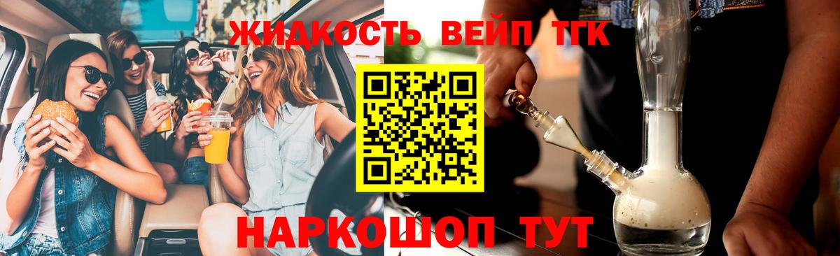 Дистиллят ТГК жижа Лабинск